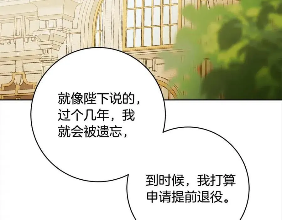 番外1 无权的皇帝 第114页