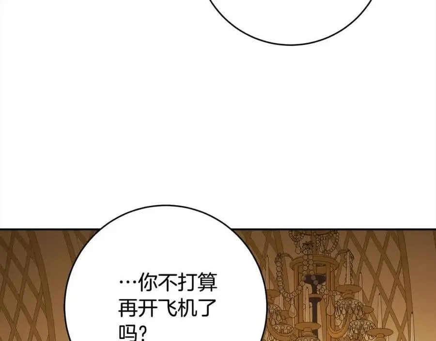 番外1 无权的皇帝 第115页