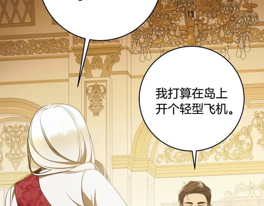 番外1 无权的皇帝 第116页