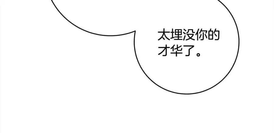 番外1 无权的皇帝 第118页
