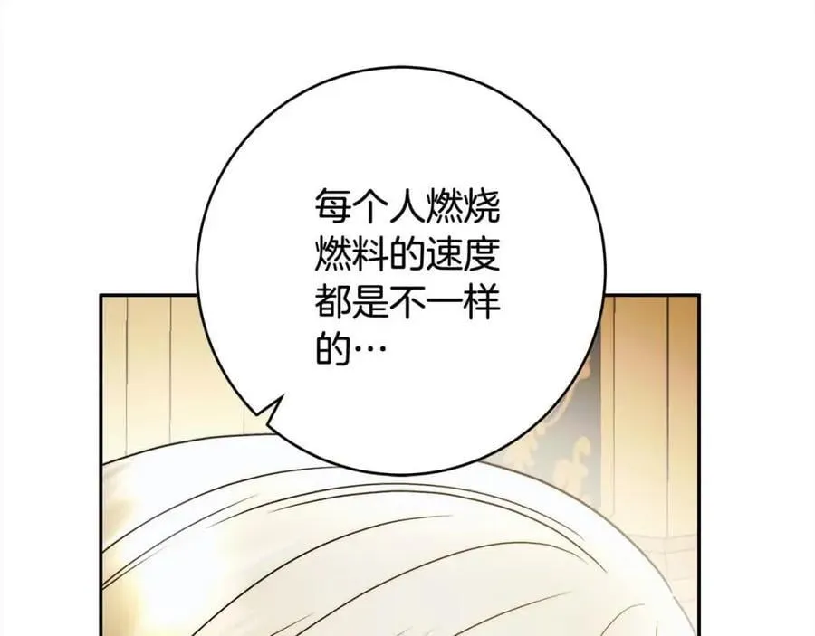 番外1 无权的皇帝 第119页