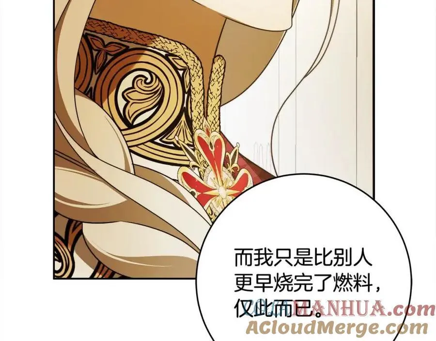 番外1 无权的皇帝 第121页