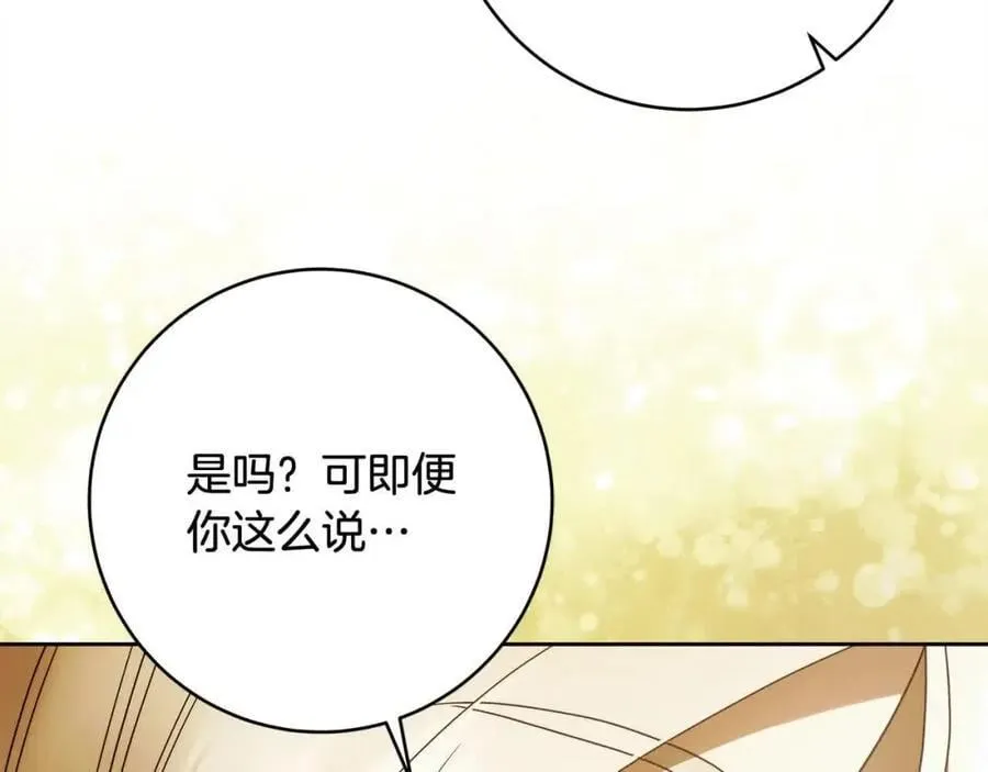 番外1 无权的皇帝 第122页
