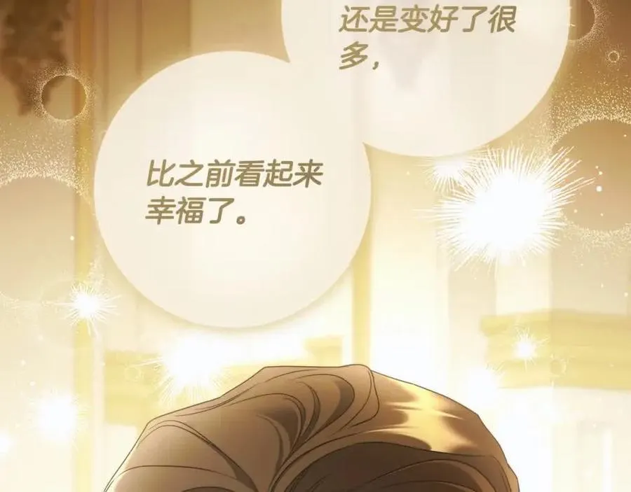 番外1 无权的皇帝 第124页