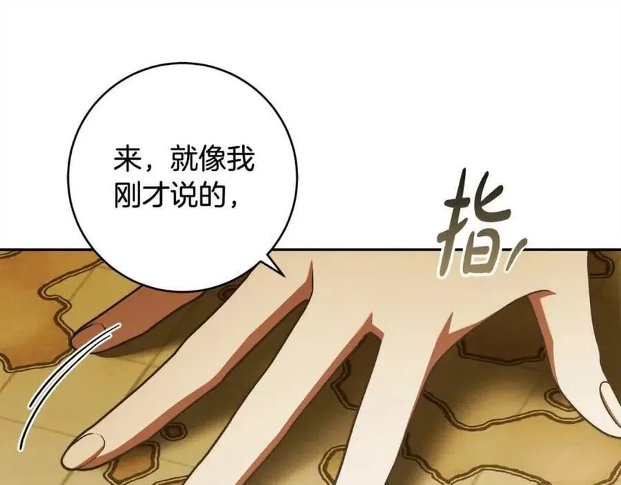 番外1 无权的皇帝 第128页