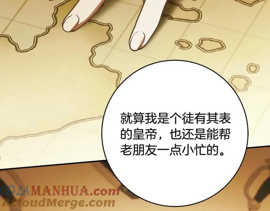 番外1 无权的皇帝 第129页