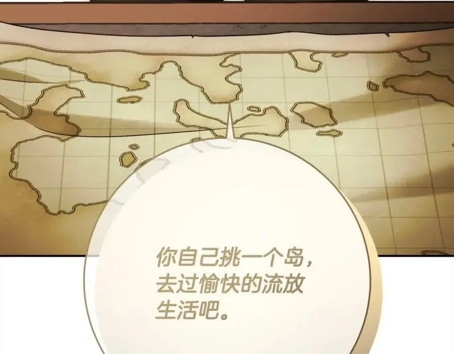 番外1 无权的皇帝 第132页