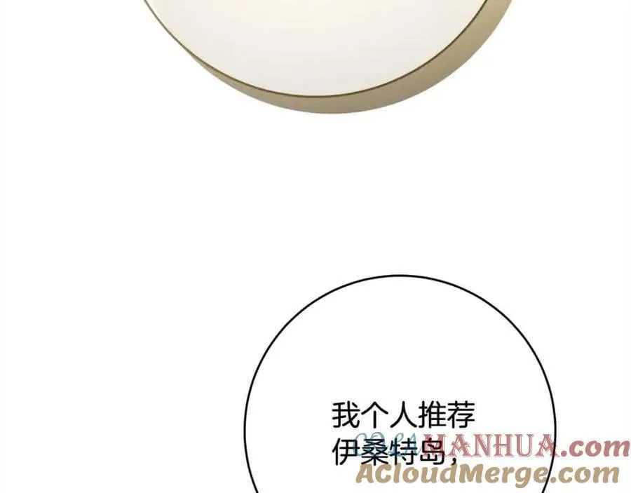 番外1 无权的皇帝 第133页