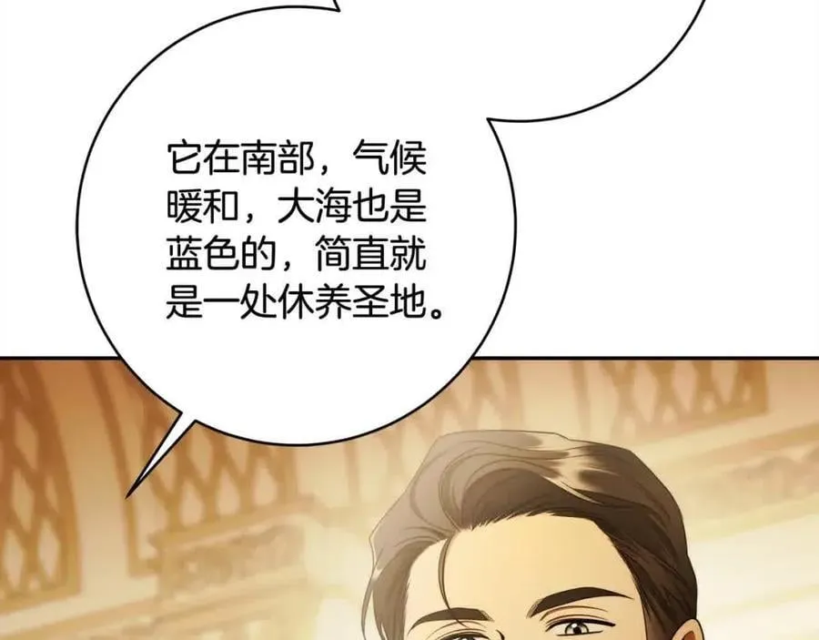 番外1 无权的皇帝 第134页