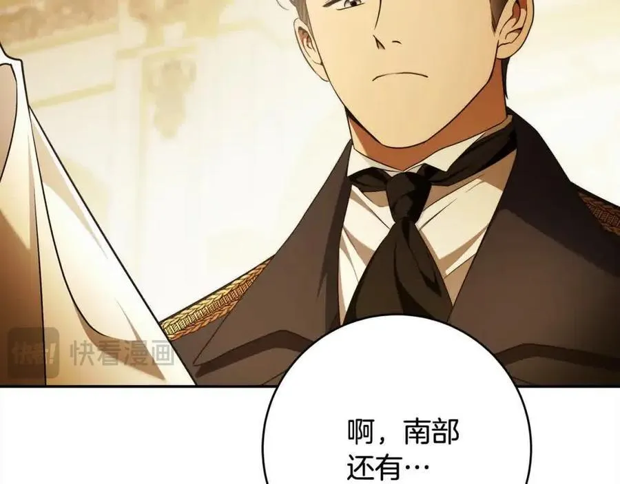 番外1 无权的皇帝 第135页