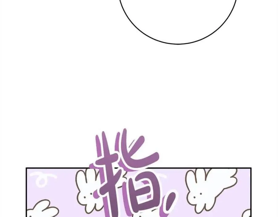 番外1 无权的皇帝 第136页