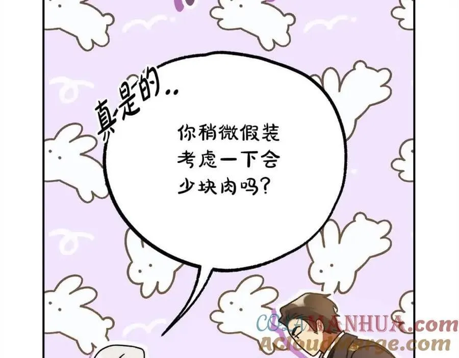 番外1 无权的皇帝 第137页
