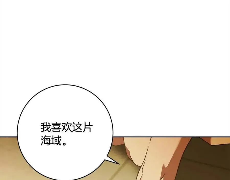 番外1 无权的皇帝 第139页