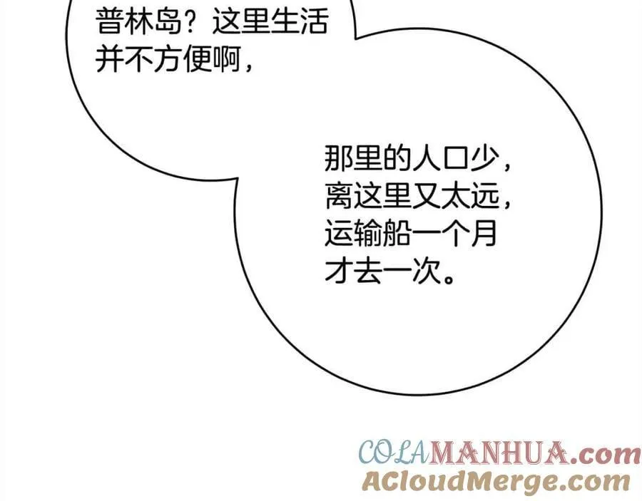 番外1 无权的皇帝 第141页