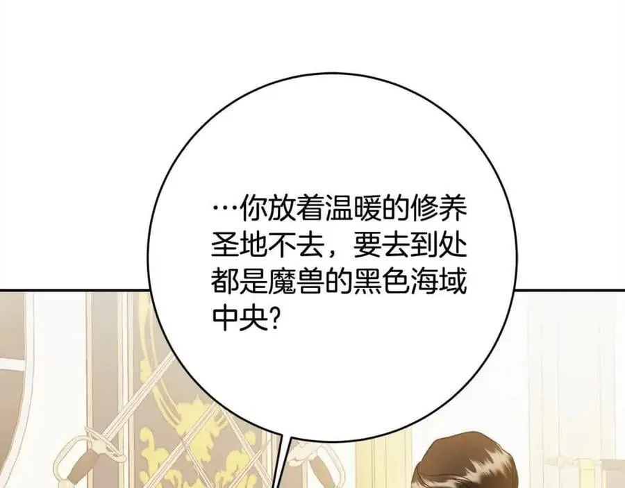 番外1 无权的皇帝 第143页