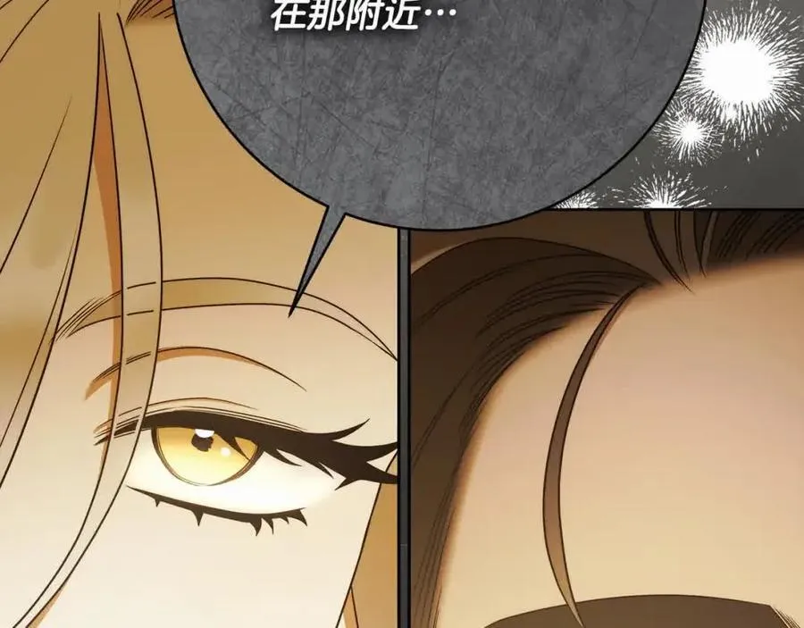 番外1 无权的皇帝 第146页