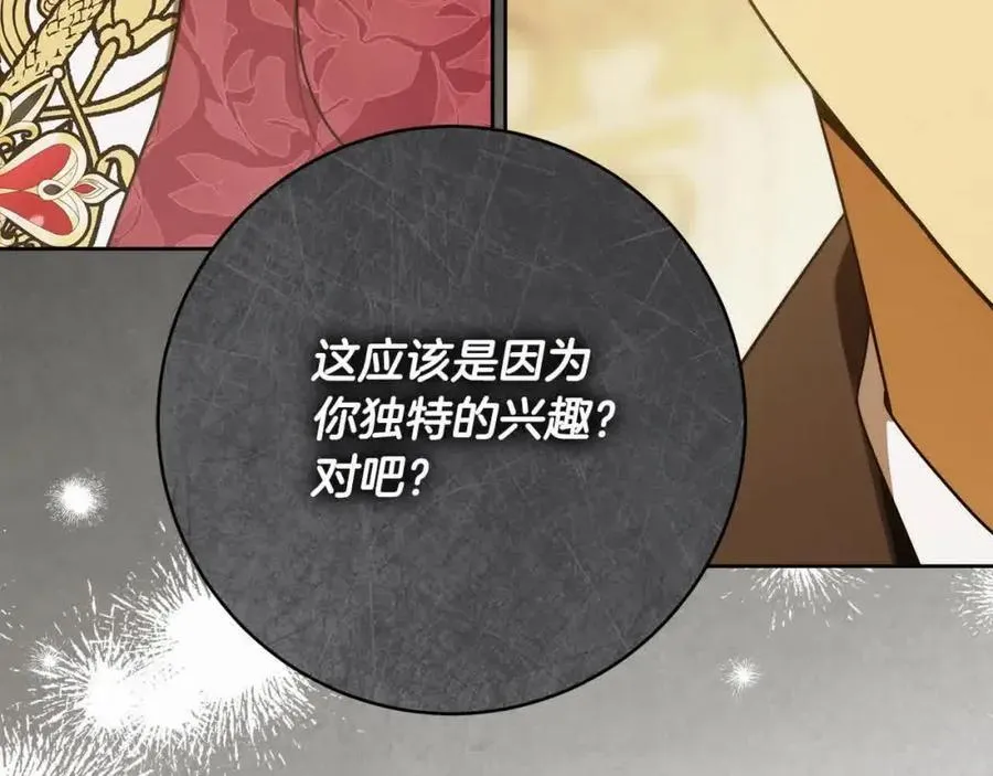 番外1 无权的皇帝 第148页