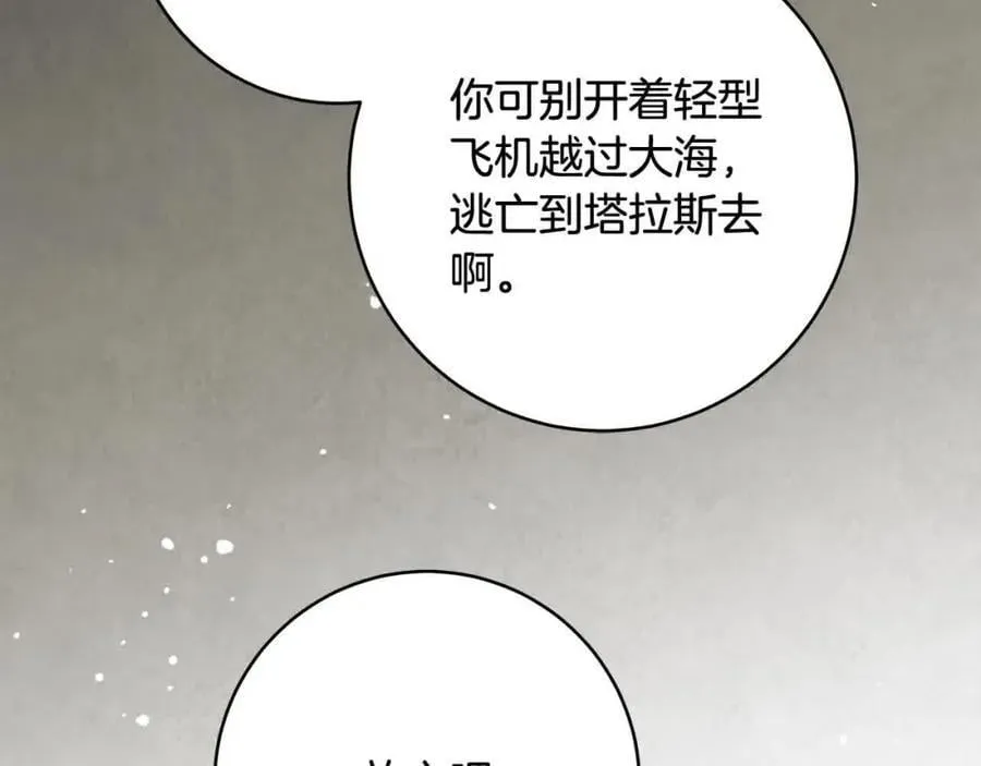 番外1 无权的皇帝 第152页