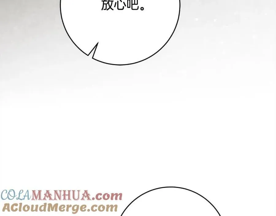 番外1 无权的皇帝 第153页