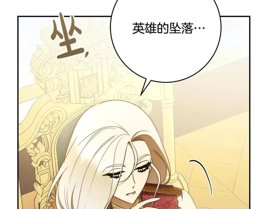 番外1 无权的皇帝 第154页