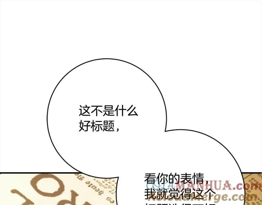 番外1 无权的皇帝 第157页