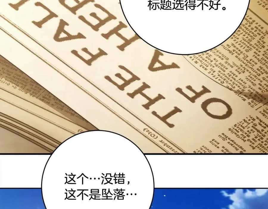 番外1 无权的皇帝 第158页
