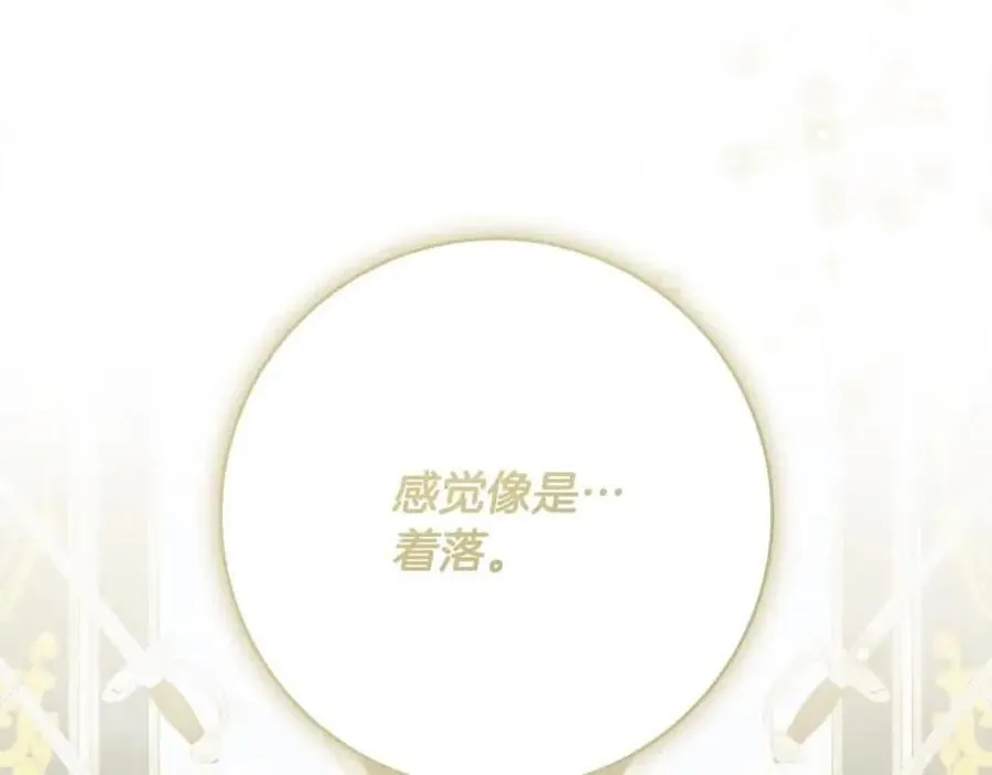 番外1 无权的皇帝 第160页