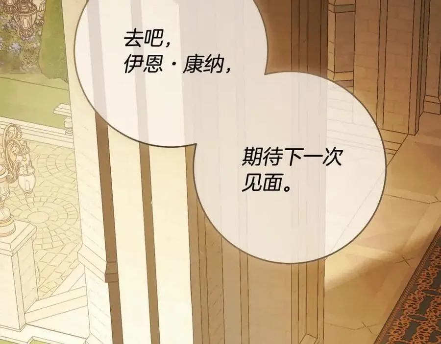 番外1 无权的皇帝 第164页