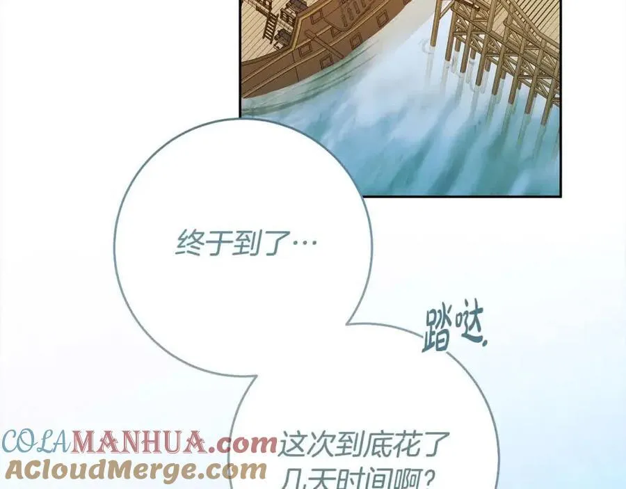 番外1 无权的皇帝 第185页