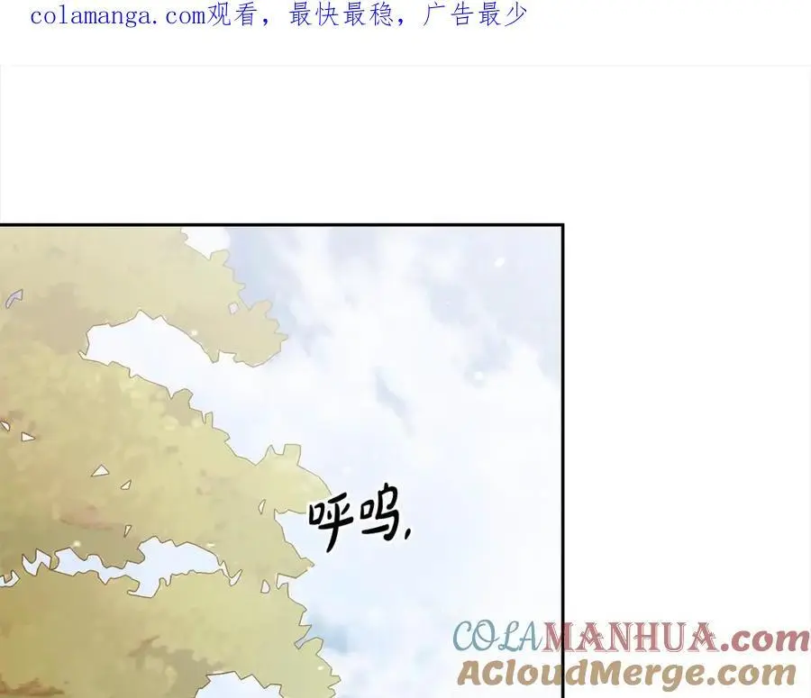 番外2 发现魔女的岛 第1页