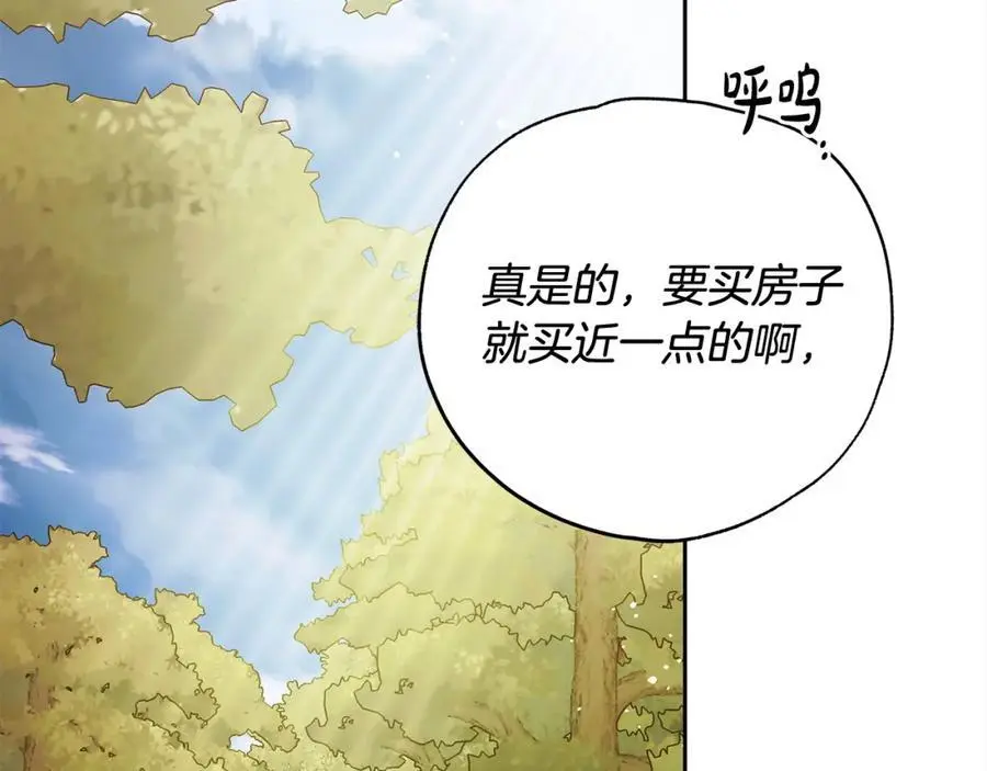 番外2 发现魔女的岛 第2页