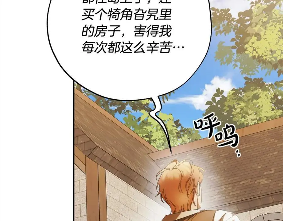 番外2 发现魔女的岛 第4页