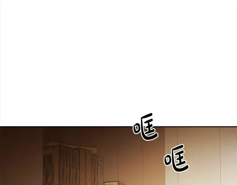 番外2 发现魔女的岛 第6页