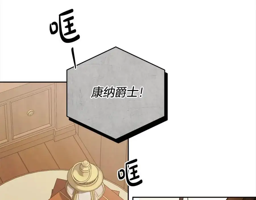 番外2 发现魔女的岛 第8页