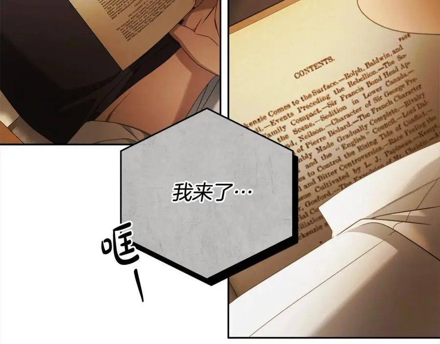 番外2 发现魔女的岛 第10页