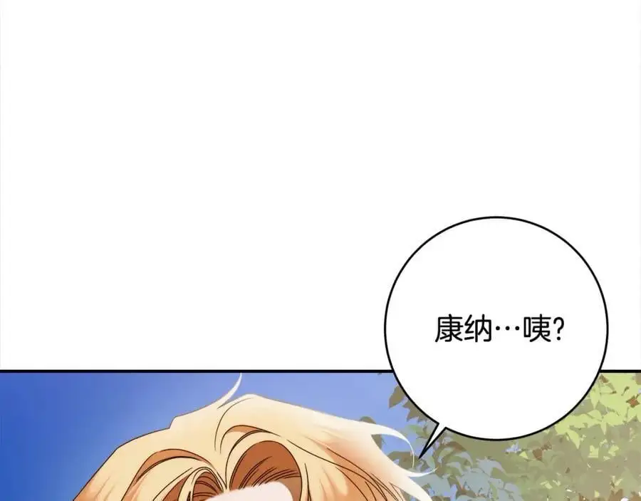 番外2 发现魔女的岛 第11页