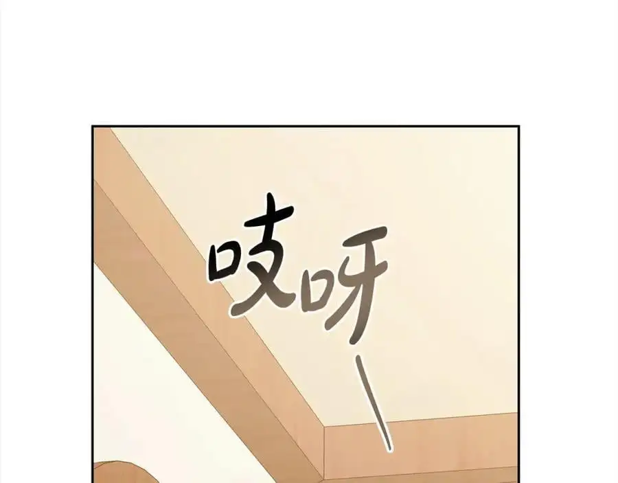 番外2 发现魔女的岛 第14页
