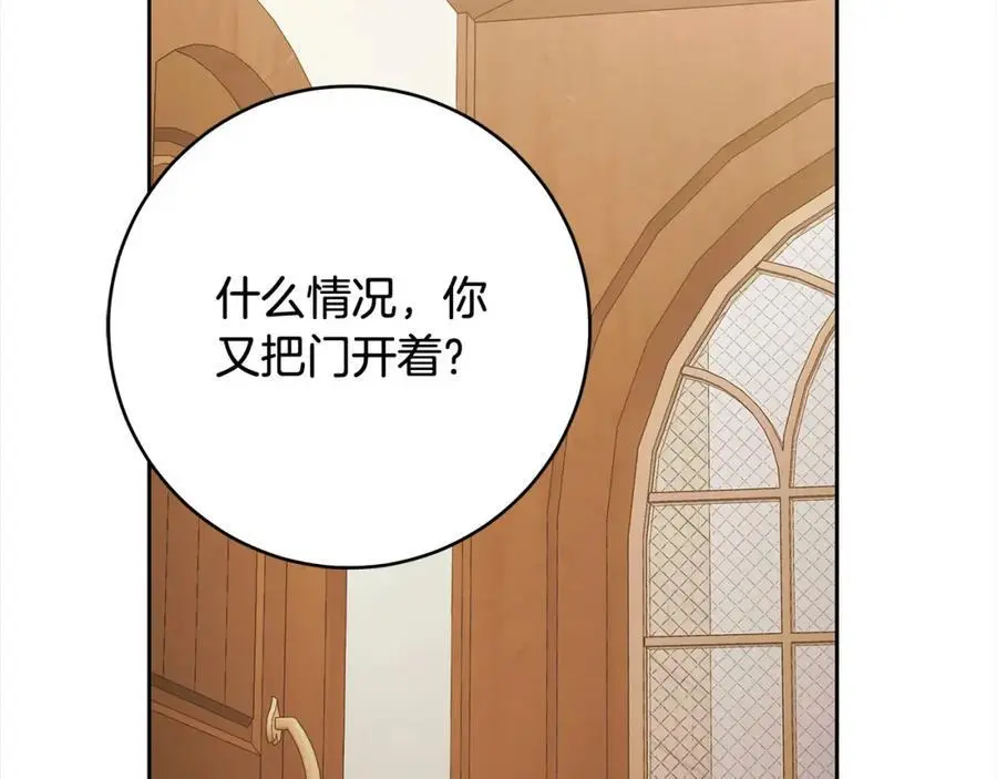 番外2 发现魔女的岛 第15页