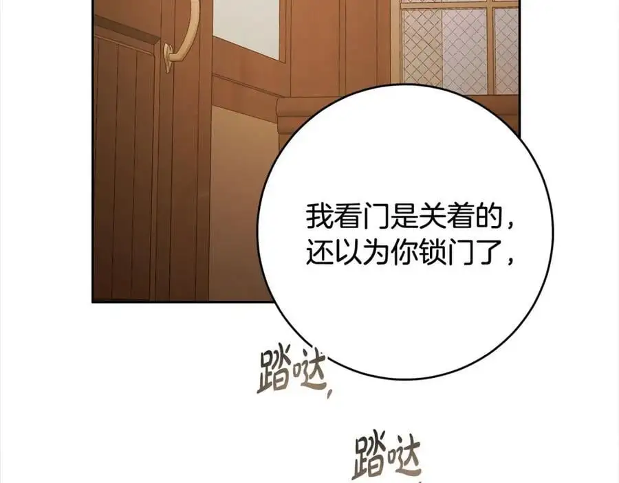 番外2 发现魔女的岛 第16页