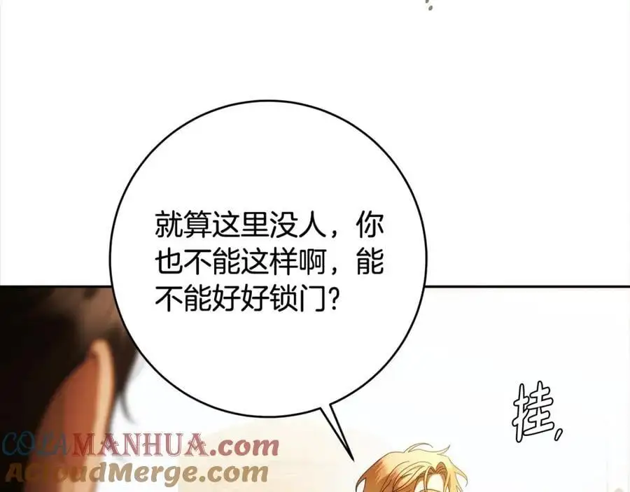 番外2 发现魔女的岛 第17页