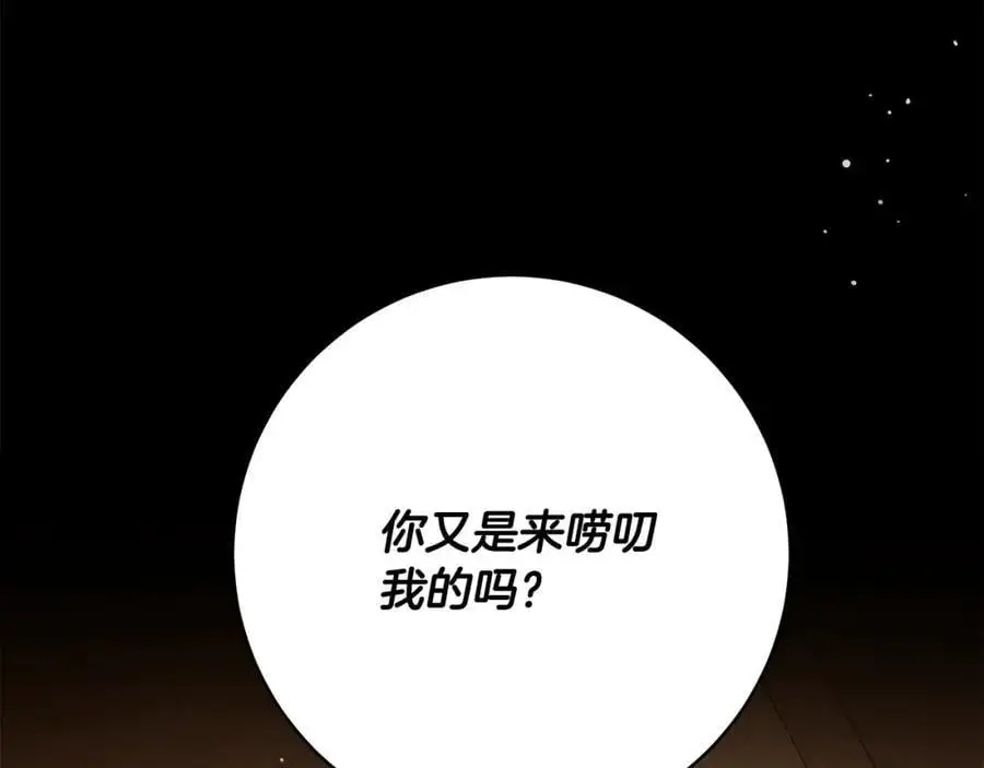 番外2 发现魔女的岛 第19页