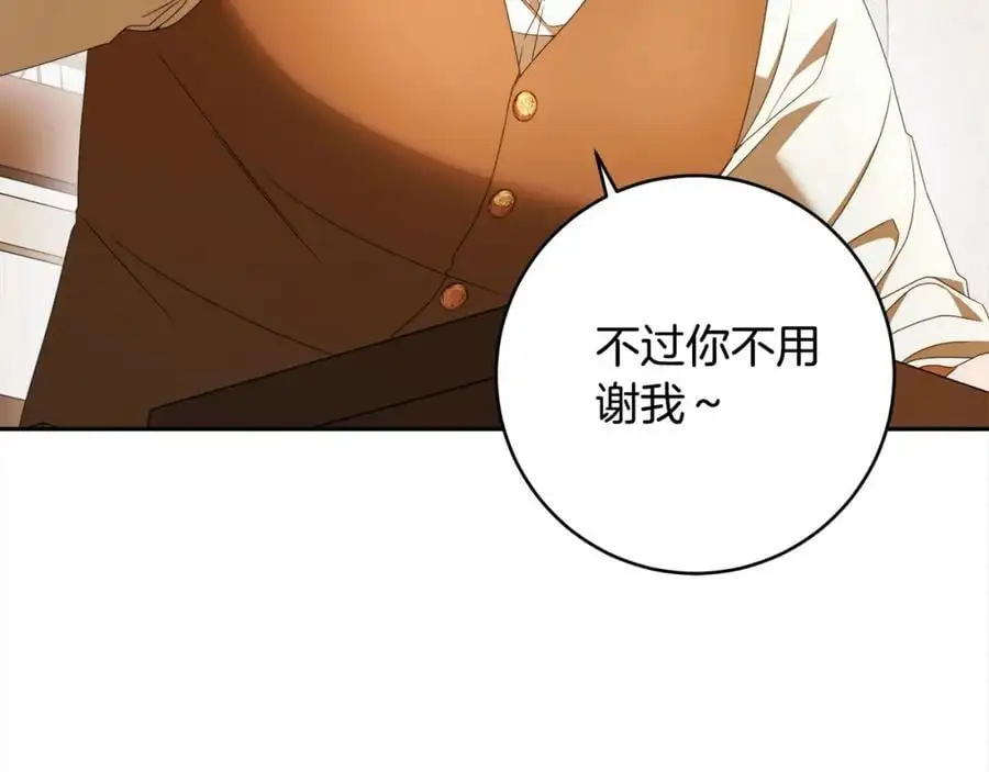 番外2 发现魔女的岛 第26页