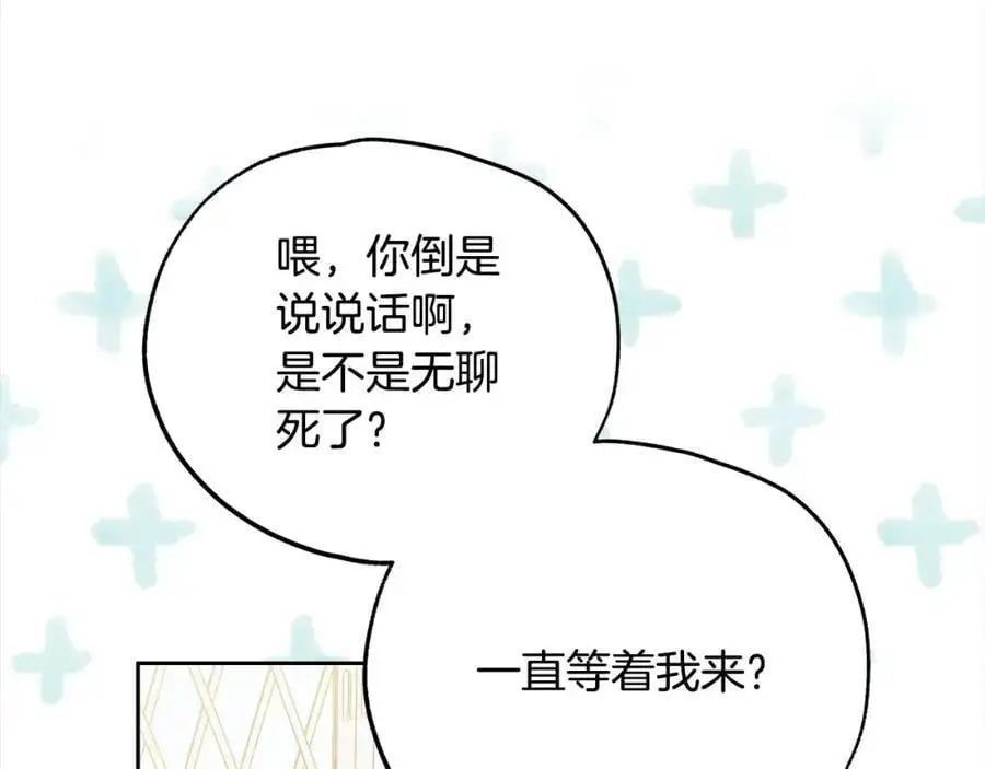番外2 发现魔女的岛 第27页