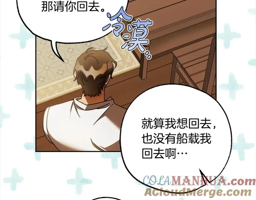 番外2 发现魔女的岛 第29页