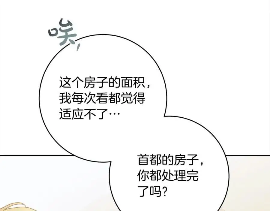 番外2 发现魔女的岛 第31页