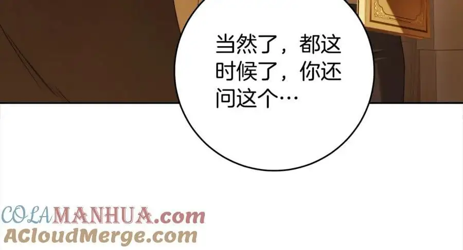 番外2 发现魔女的岛 第33页