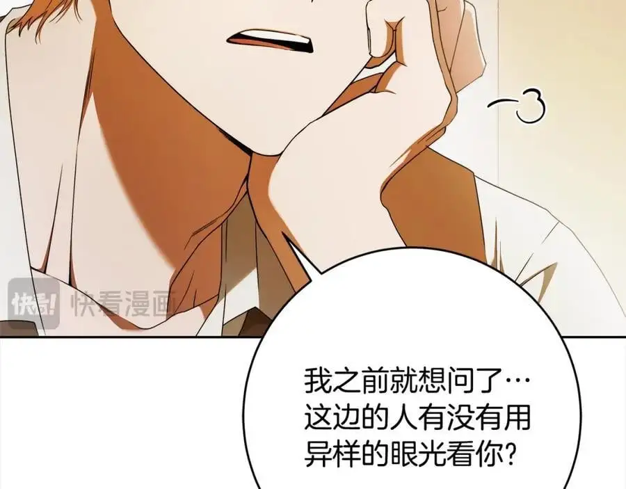 番外2 发现魔女的岛 第35页