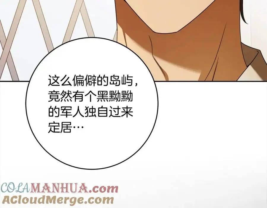 番外2 发现魔女的岛 第37页