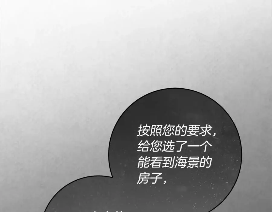 番外2 发现魔女的岛 第38页