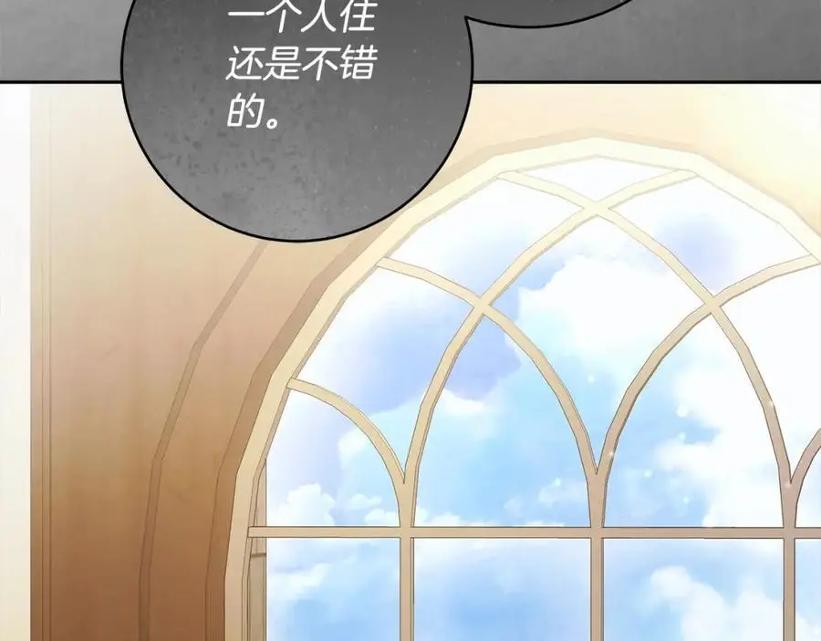 番外2 发现魔女的岛 第39页